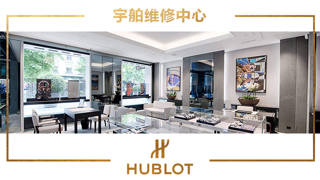广州宇舶维修中心地址在哪里？（宇舶手表时快时慢）（图）